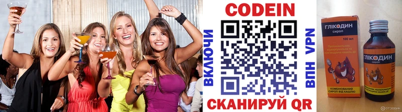 Codein напиток Lean (лин)  Дагестанские Огни 