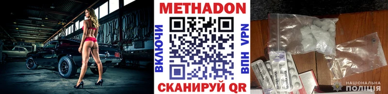 МЕТАДОН кристалл  Дагестанские Огни 